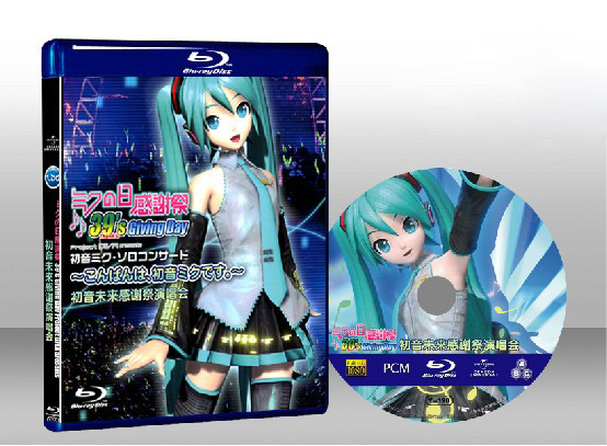 初音未來日感謝祭演唱會 Hatsune Miku 39's Giving Day 