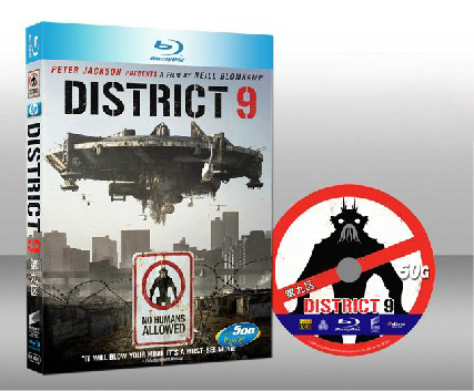 第九禁區 District 9