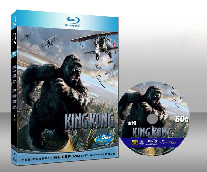 金剛 King Kong 50G