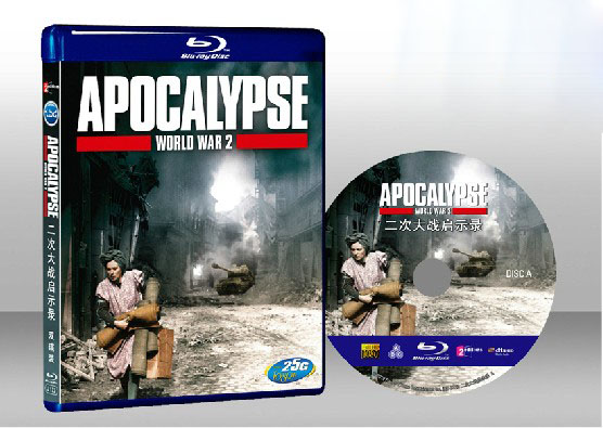 二次大戰啟示錄（雙碟版）Apocalypse:The Second World War2