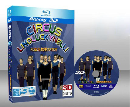 兒童馬戲團3D表演Circus Linolukynelci