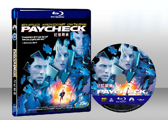 記憶裂痕 Paycheck 