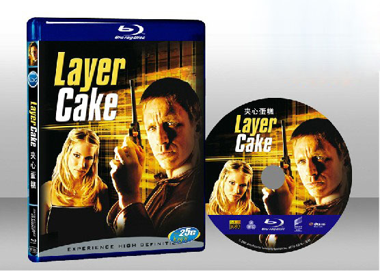 雙面任務 Layer Cake 