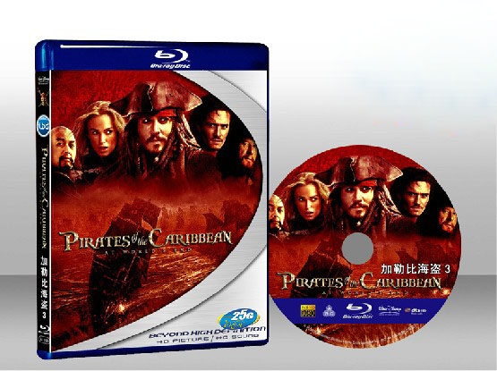 神鬼奇航3：世界的盡頭Pirates of the Caribbean: At Worlds End