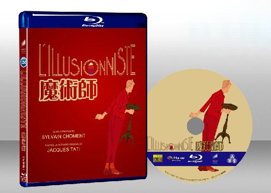 魔術師 L'illusionniste 