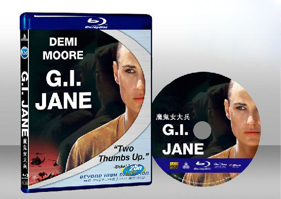 魔鬼女大兵 G.I. Jane
