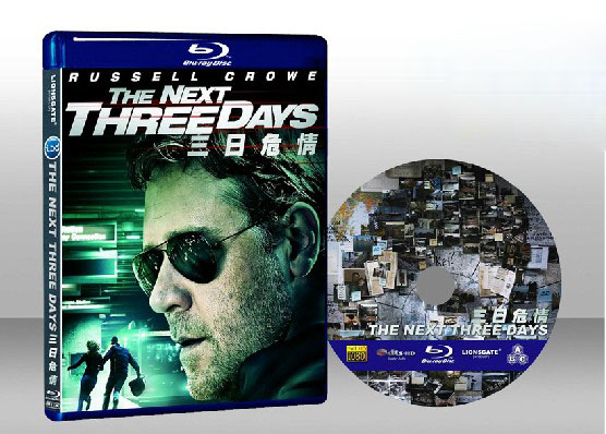 關鍵救援72小時 The Next Three Days
