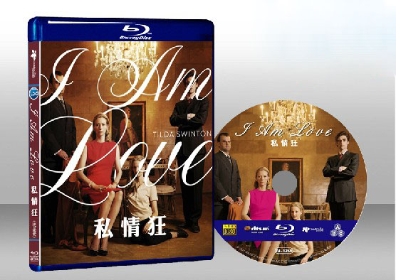 私情‧狂 I Am Love