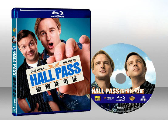 放風通行證 Hall Pass 