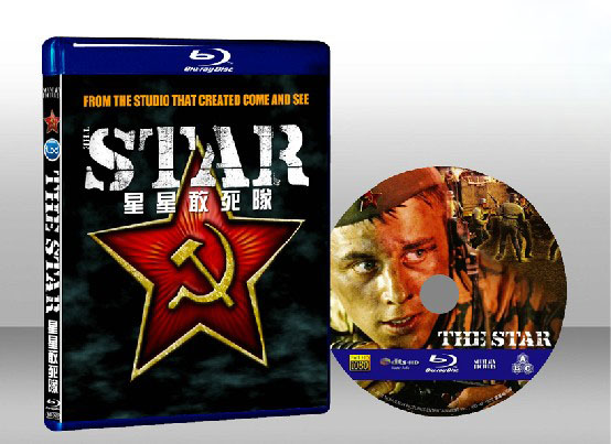 昨日星塵 The Star 