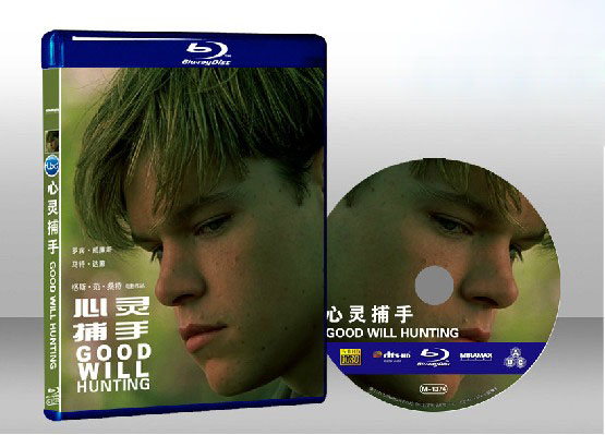 心靈捕手 Good Will Hunting 