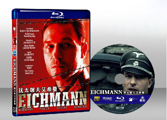 艾希曼 Eichmann 
