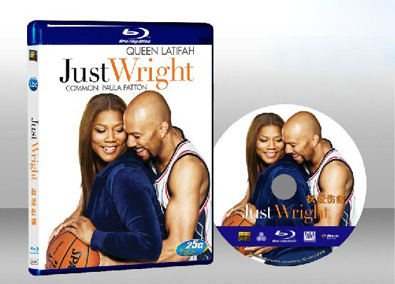 愛在此時 Just Wright 
