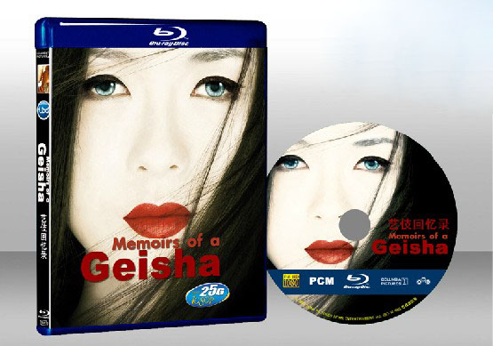 藝伎回憶錄 Memoirs of a Geisha 