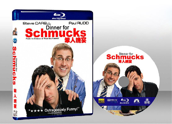 豬頭晚餐 Dinner for Schmucks 