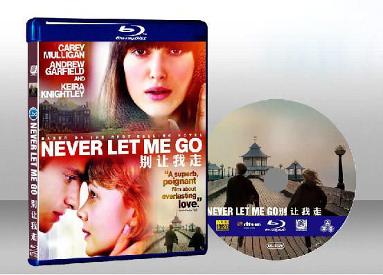 別讓我走 Never Let Me Go 