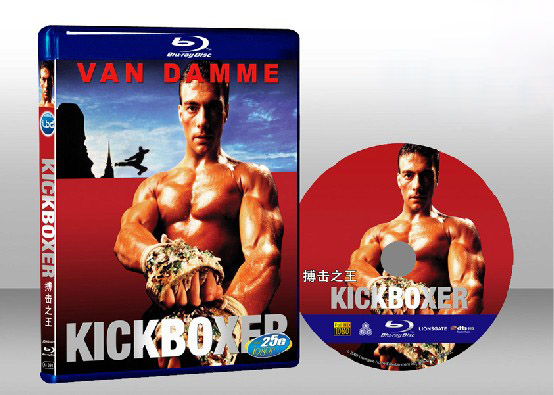 唯我獨尊 Kickboxer 