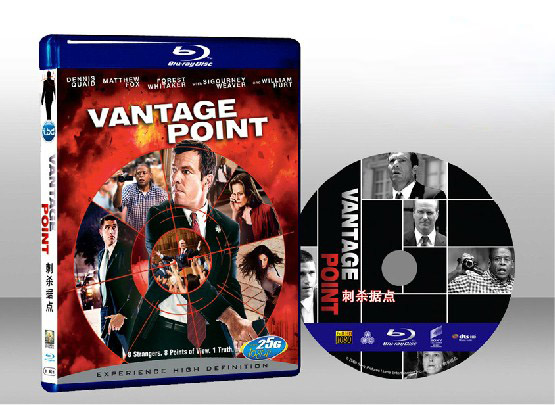 刺殺據點 Vantage Point 