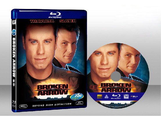 斷箭 Broken Arrow 
