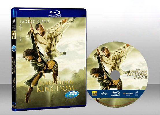 功夫之王 The Forbidden Kingdom 