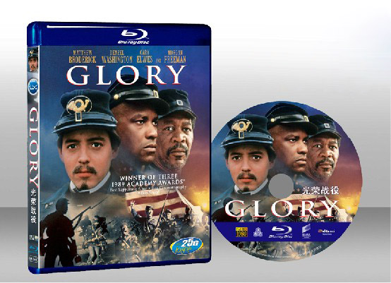光榮 Glory