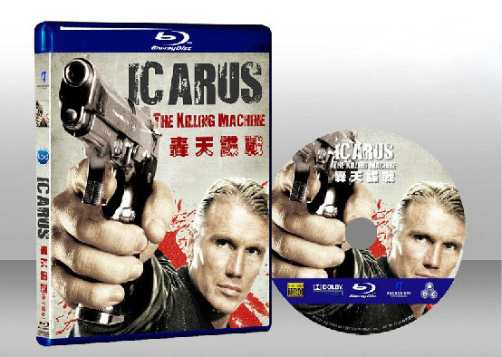 伊卡羅斯 Icarus