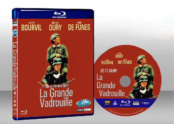 虎口脫險 Grande vadrouille, La 