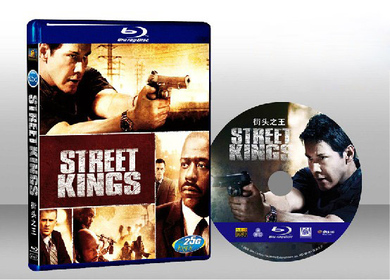 正義悍將 Street Kings 