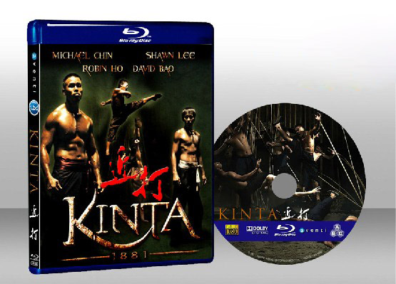 近打 Kinta 1881
