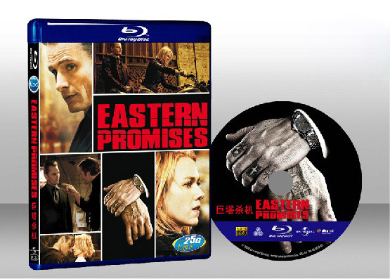 巨塔殺機 Eastern Promises 