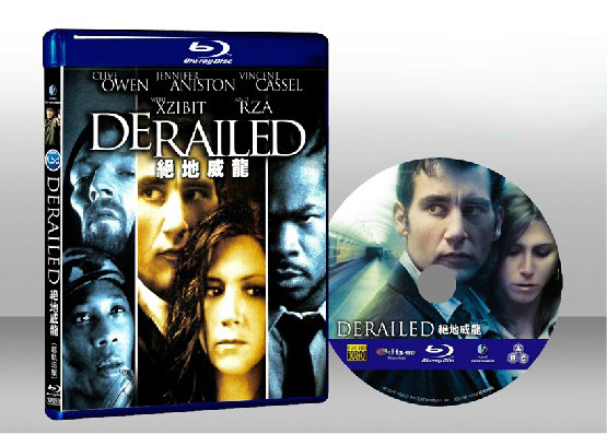 玩火 Derailed 