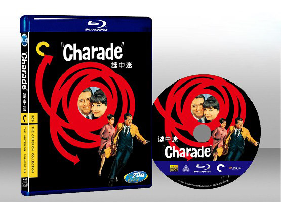 謎中謎 Charade 