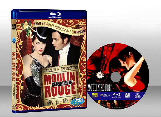 紅磨坊 Moulin Rouge 