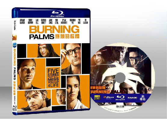 燃燒的棕櫚 Burning Palms 