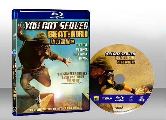 热力四射2 – You Got Served Beat the World 