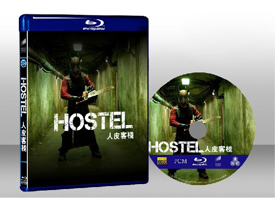 恐怖旅舍 Hostel 