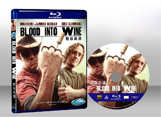 酒濃於血 Blood Into Wine 