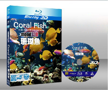 珊瑚魚I 