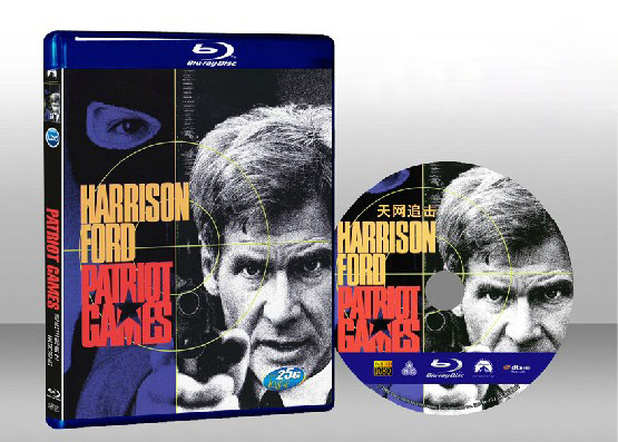 愛國者遊戲 Patriot Games 