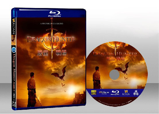 屠龍戰場 Dragon Hunter 