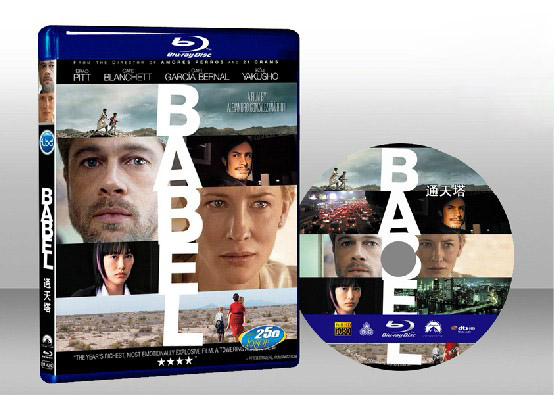 火線交錯 Babel 