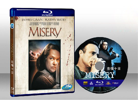 顫慄遊戲 Misery
