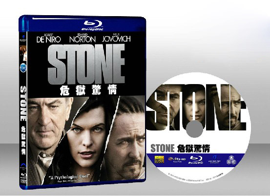 色獄心機 Stone 