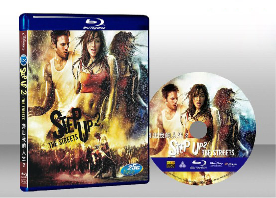 舞力全開 Step Up 2 the Streets 