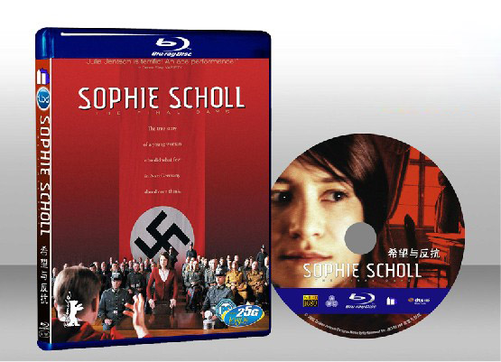 帝國大審判 Sophie Scholl-The Final Day 