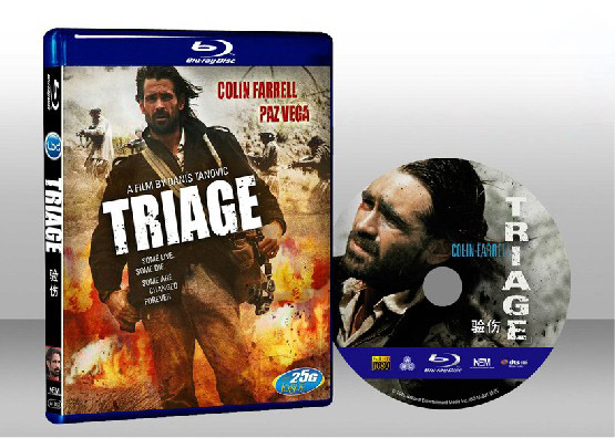 驗傷 Triage 