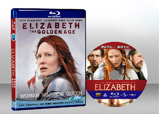 伊莉莎白:輝煌年代 Elizabeth：The Golden Age 