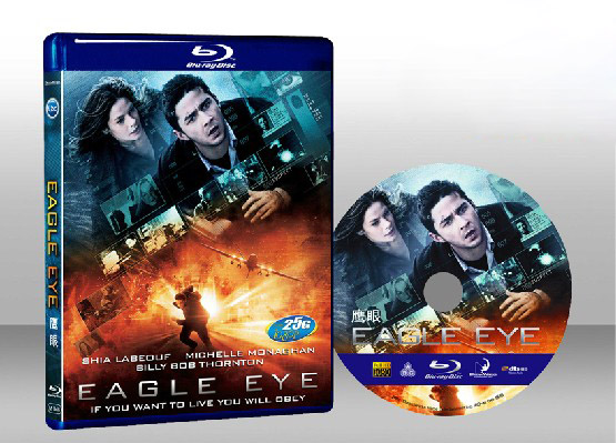 鷹眼 Eagle Eye 