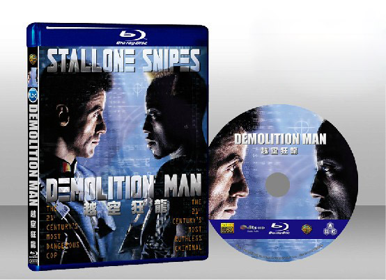 超級戰警 Demolition Man 