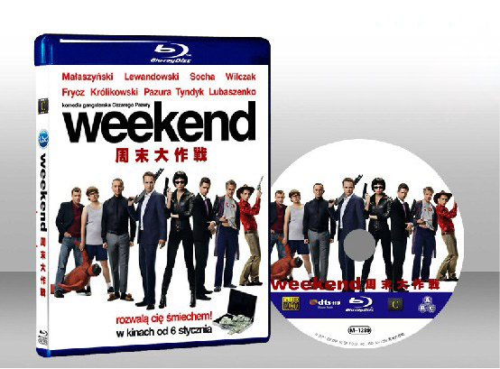 週末 Weekend 